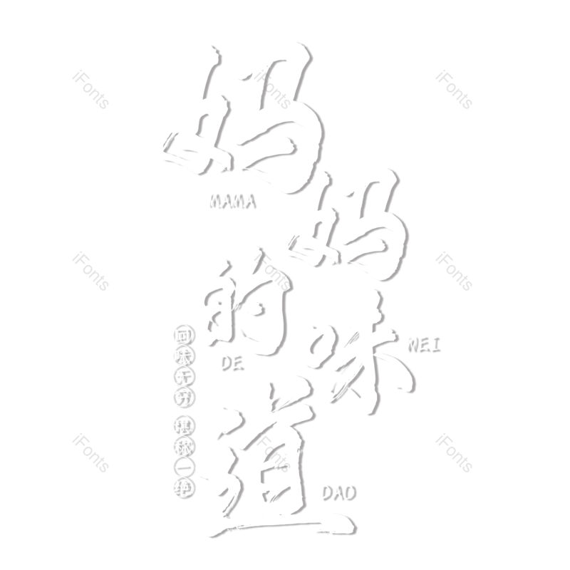 简约图片,招牌元素,餐饮PNG,美食免抠素材